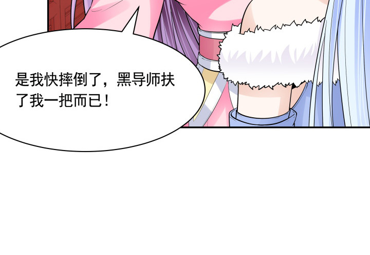 《黑白佩》79话 暧昧气息 第25页
