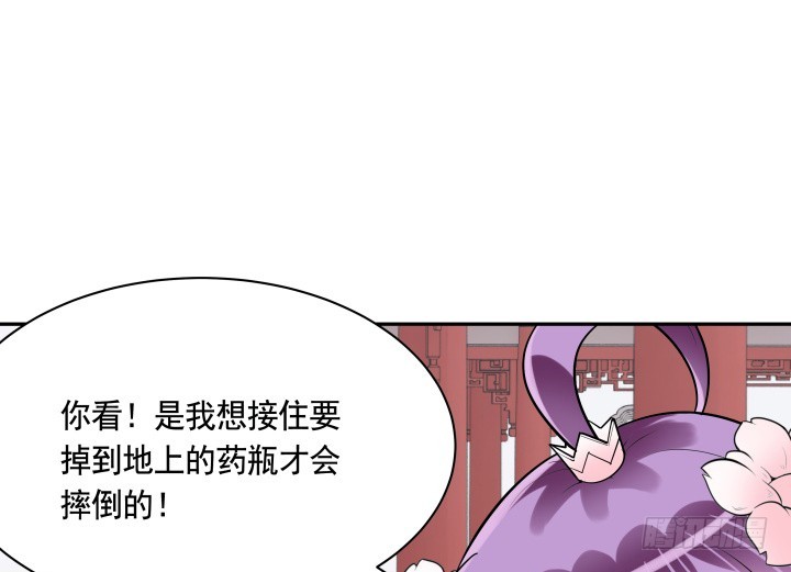 《黑白佩》79话 暧昧气息 第26页