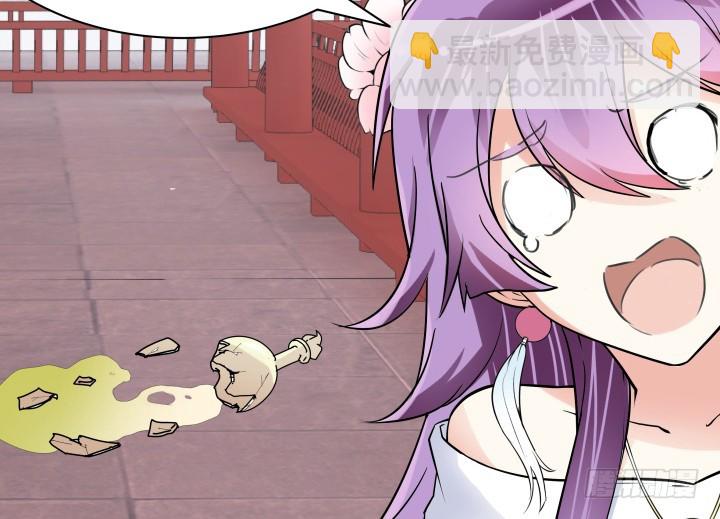 《黑白佩》79话 暧昧气息 第27页