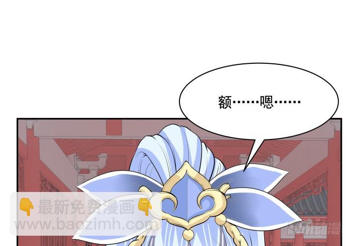 《黑白佩》79话 暧昧气息 第29页