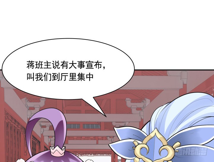 《黑白佩》79话 暧昧气息 第35页