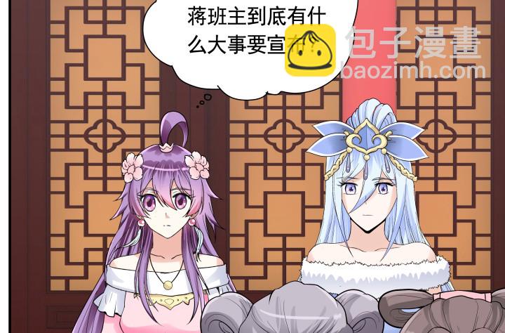 《黑白佩》79话 暧昧气息 第48页