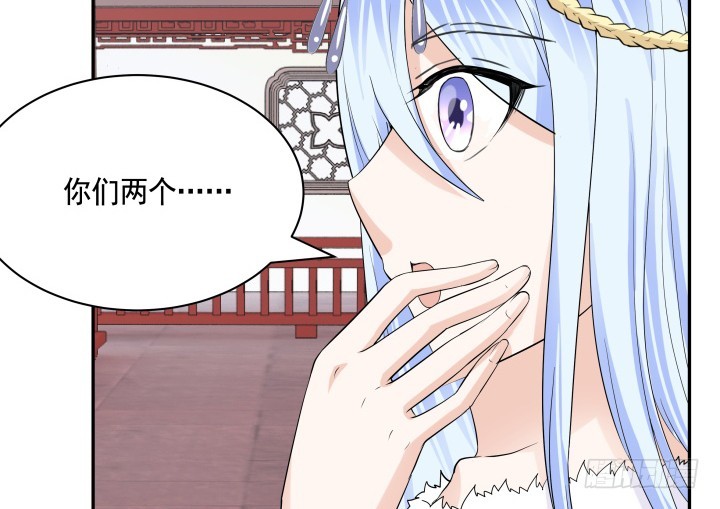 《黑白佩》79话 暧昧气息 第7页