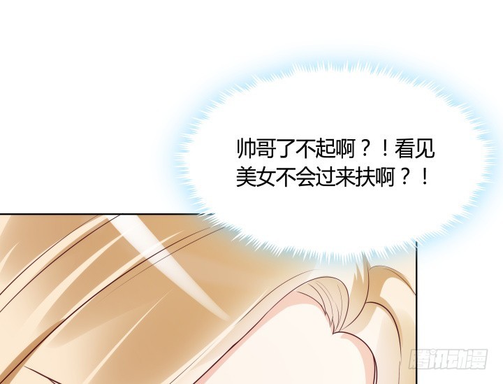 《黑白佩》85话 帅哥，我要扑倒你 第31页