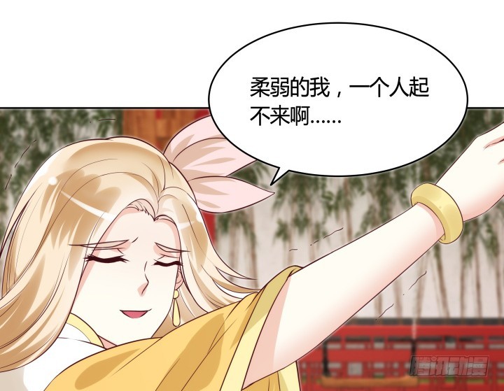 《黑白佩》85话 帅哥，我要扑倒你 第33页