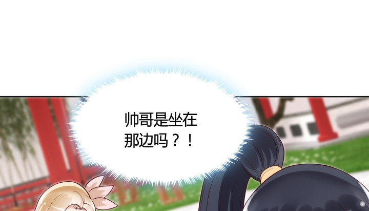 《黑白佩》85话 帅哥，我要扑倒你 第38页