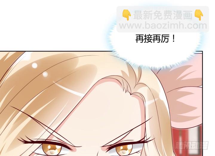 《黑白佩》85话 帅哥，我要扑倒你 第41页
