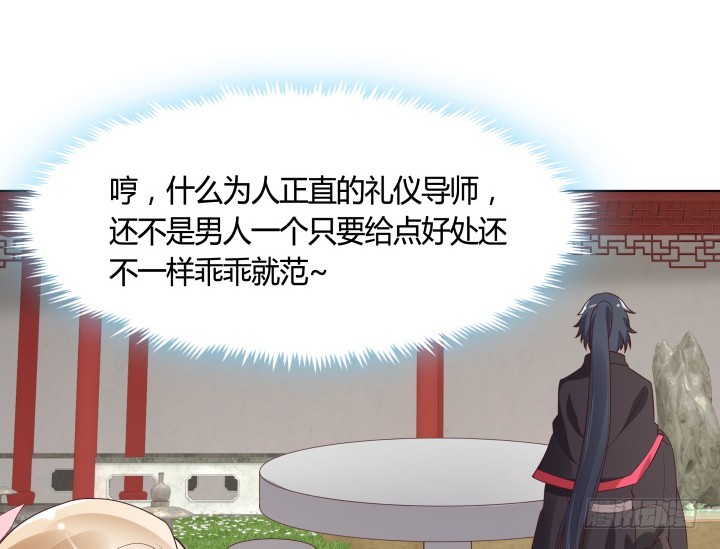 《黑白佩》85话 帅哥，我要扑倒你 第4页