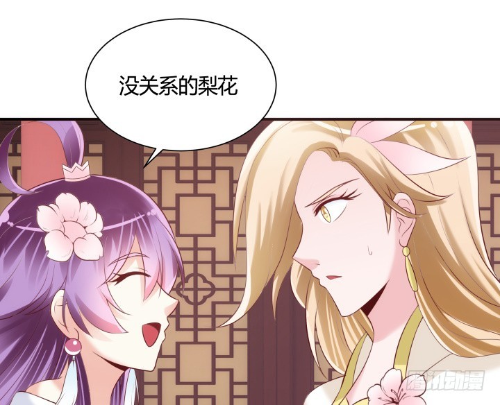 《黑白佩》82话 你给我等着 第12页