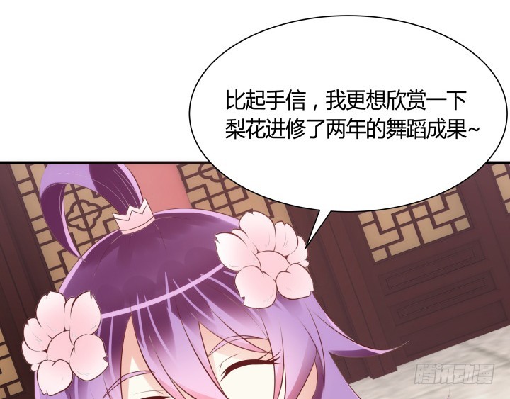 《黑白佩》82话 你给我等着 第14页
