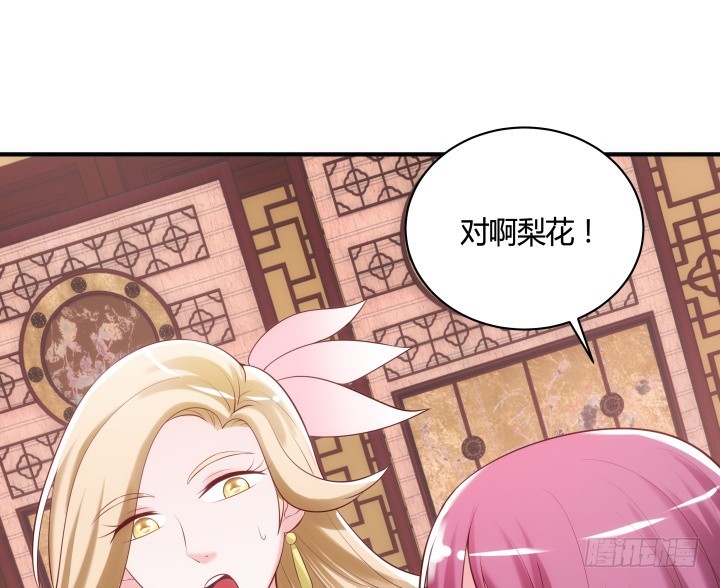 《黑白佩》82话 你给我等着 第21页