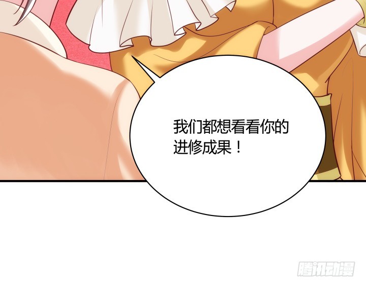 《黑白佩》82话 你给我等着 第26页