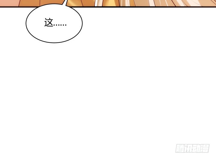 《黑白佩》82话 你给我等着 第29页