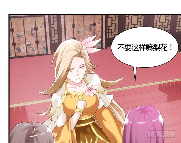《黑白佩》82话 你给我等着 第46页