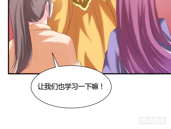 《黑白佩》82话 你给我等着 第47页