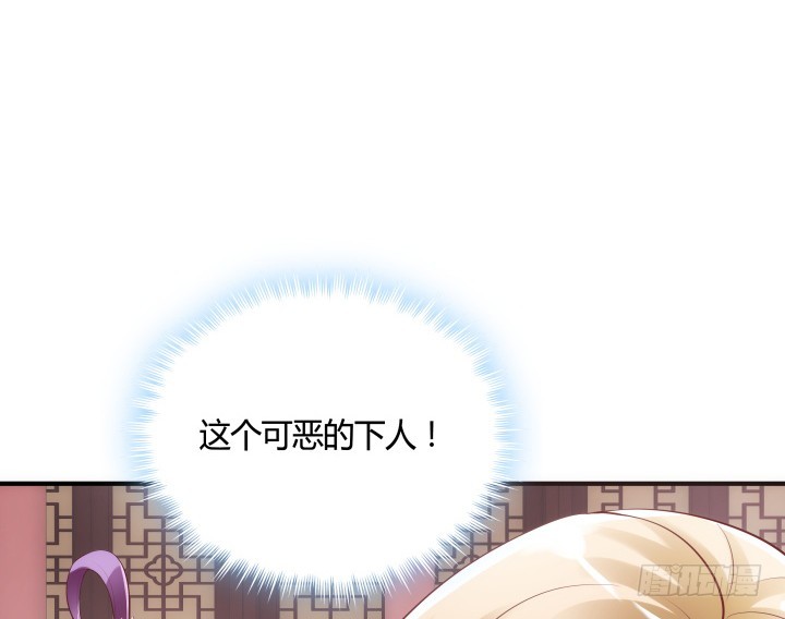 《黑白佩》82话 你给我等着 第48页