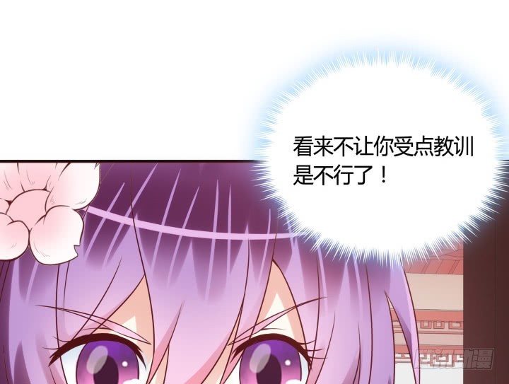 《黑白佩》82话 你给我等着 第7页