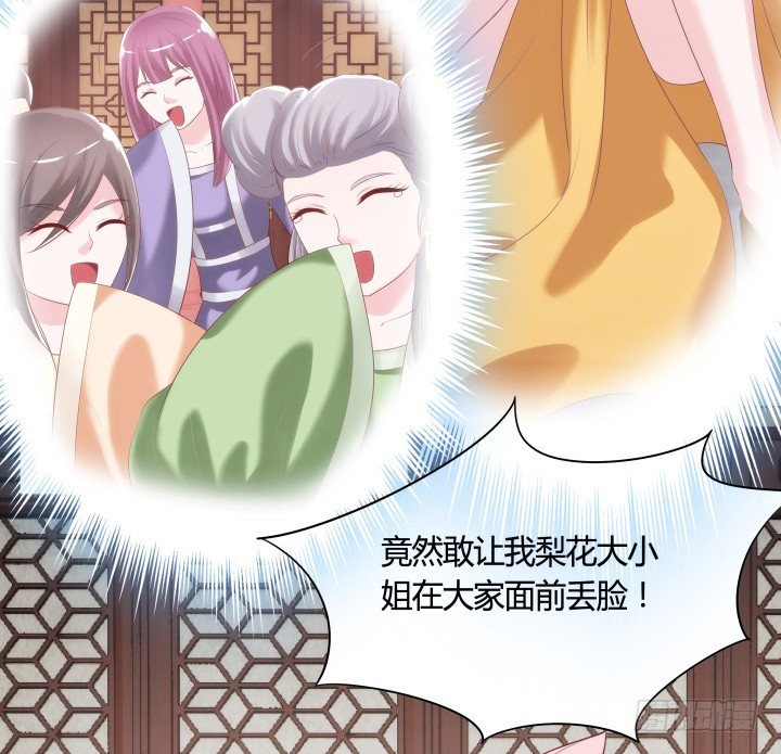 《黑白佩》84话 我赢定了！ 第10页