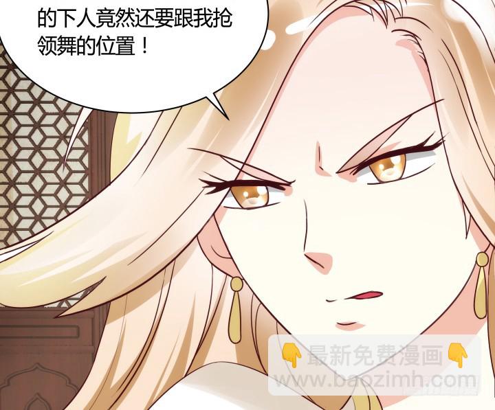 《黑白佩》84话 我赢定了！ 第14页
