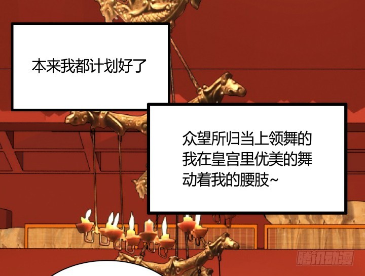 《黑白佩》84话 我赢定了！ 第16页