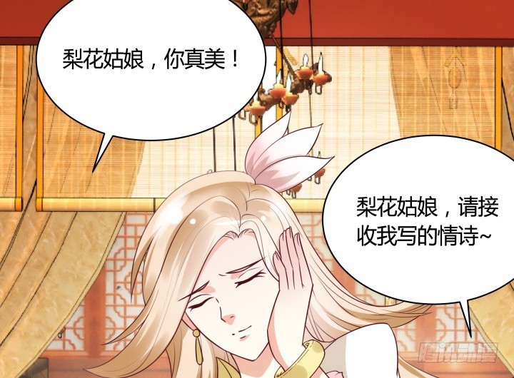 《黑白佩》84话 我赢定了！ 第17页