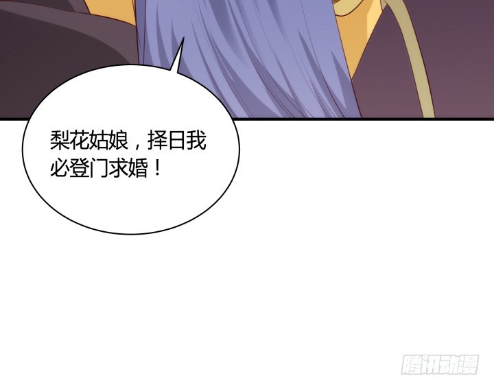 《黑白佩》84话 我赢定了！ 第19页