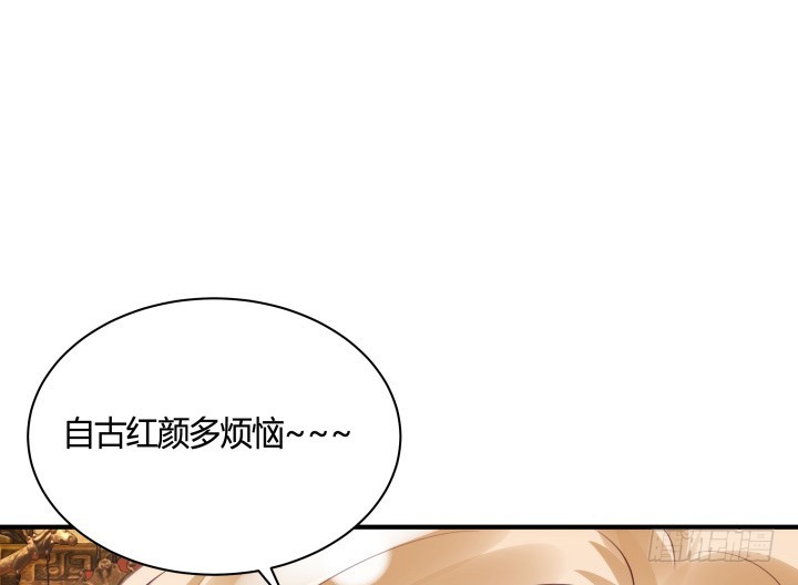 《黑白佩》84话 我赢定了！ 第20页