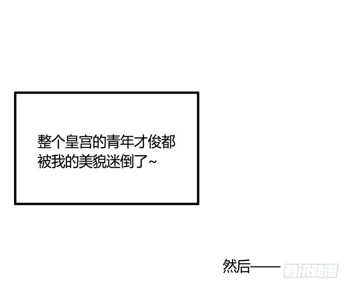 《黑白佩》84话 我赢定了！ 第22页