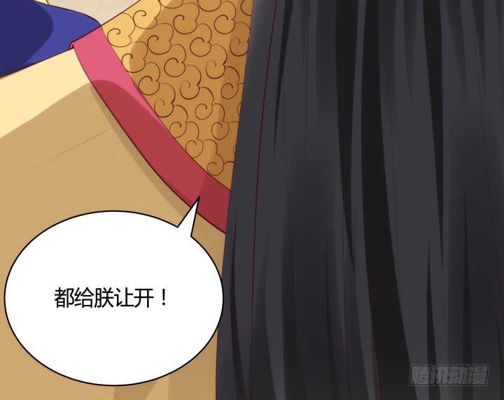 《黑白佩》84话 我赢定了！ 第24页