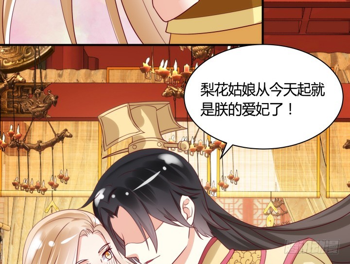 《黑白佩》84话 我赢定了！ 第27页