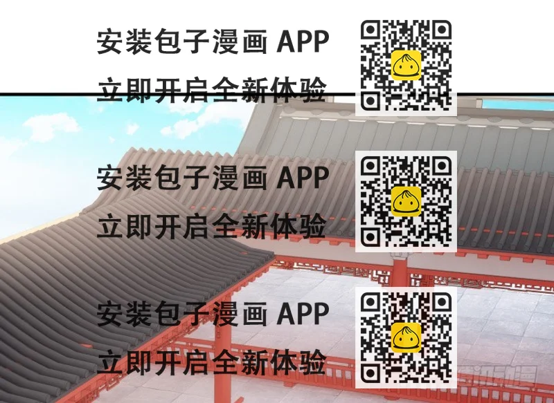 《黑白佩》84话 我赢定了！ 第2页