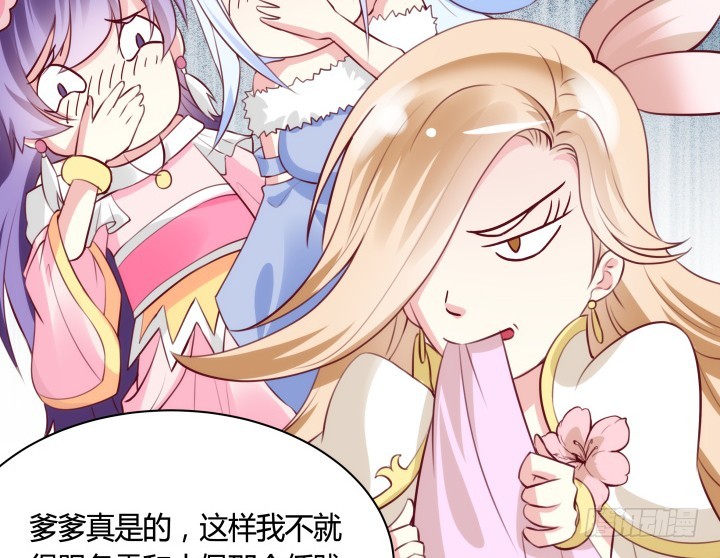 《黑白佩》84话 我赢定了！ 第38页