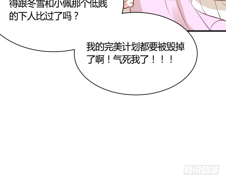 《黑白佩》84话 我赢定了！ 第39页