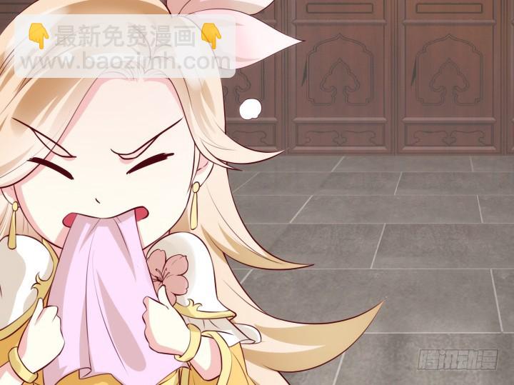《黑白佩》84话 我赢定了！ 第41页