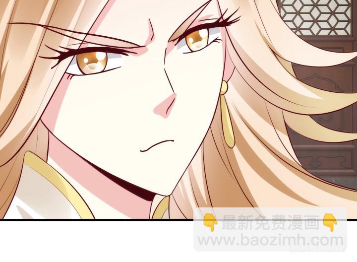 《黑白佩》84话 我赢定了！ 第44页