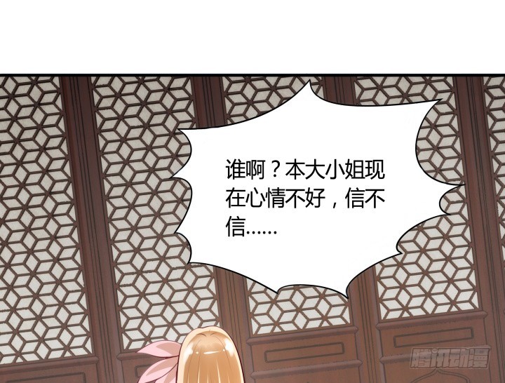 《黑白佩》84话 我赢定了！ 第45页