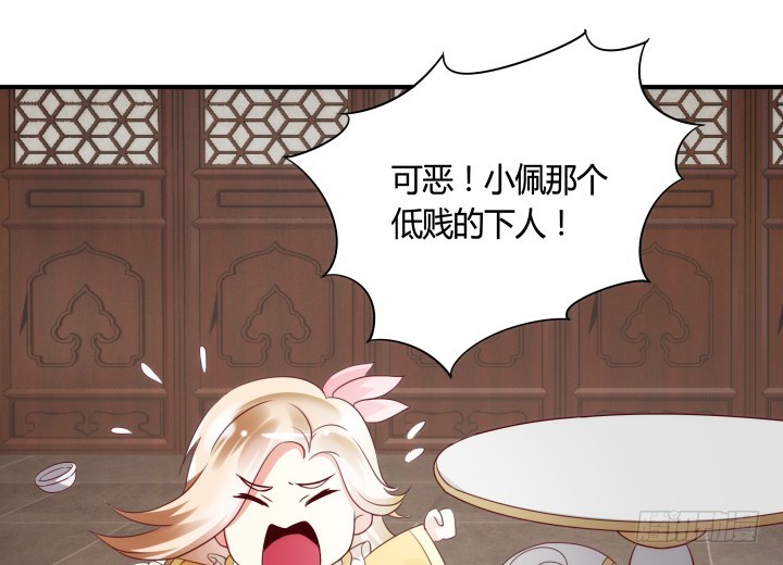 《黑白佩》84话 我赢定了！ 第6页