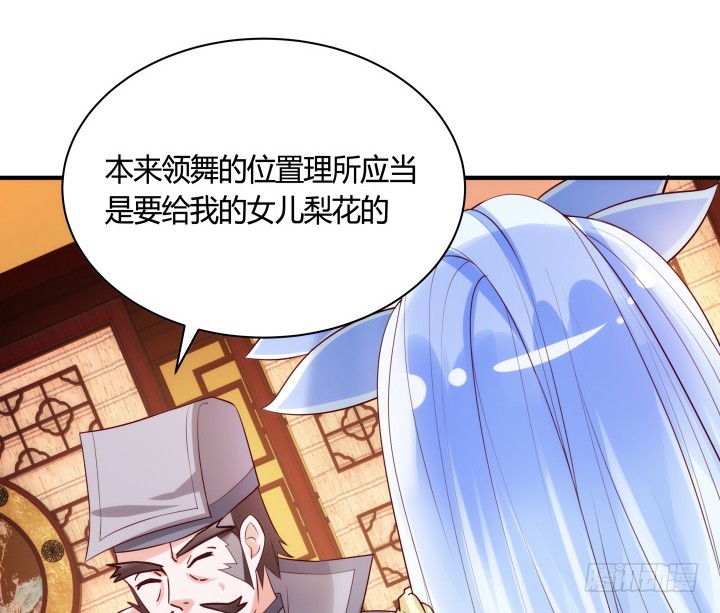 《黑白佩》83话 天衣无缝的计划 第10页