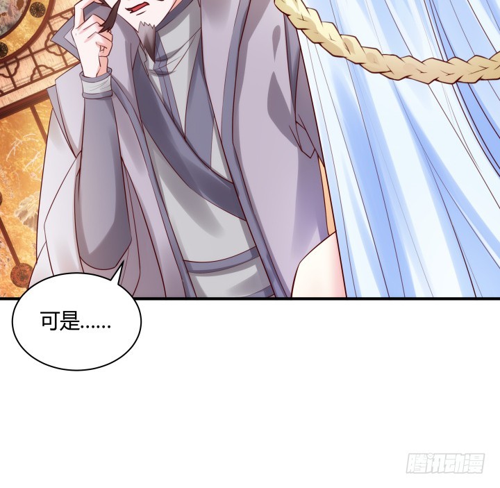 《黑白佩》83话 天衣无缝的计划 第11页