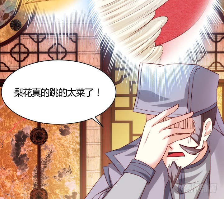 《黑白佩》83话 天衣无缝的计划 第14页