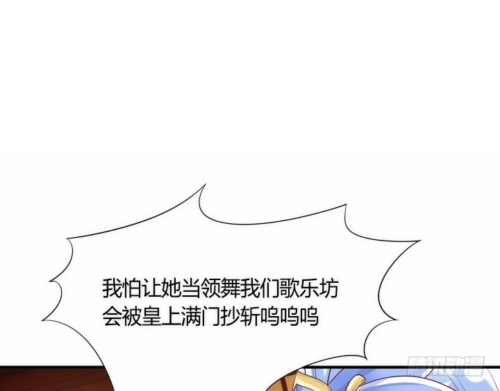 《黑白佩》83话 天衣无缝的计划 第16页
