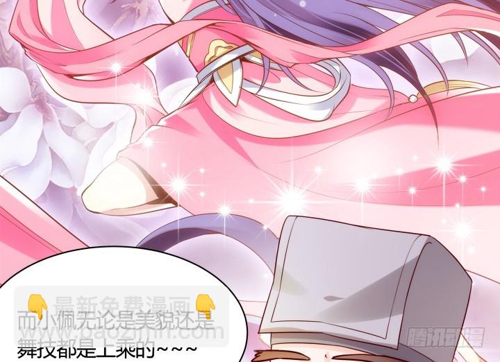 《黑白佩》83话 天衣无缝的计划 第23页