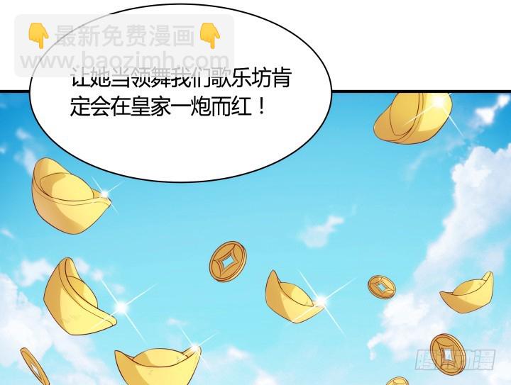 《黑白佩》83话 天衣无缝的计划 第25页
