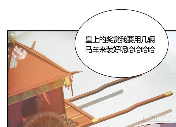 《黑白佩》83话 天衣无缝的计划 第28页