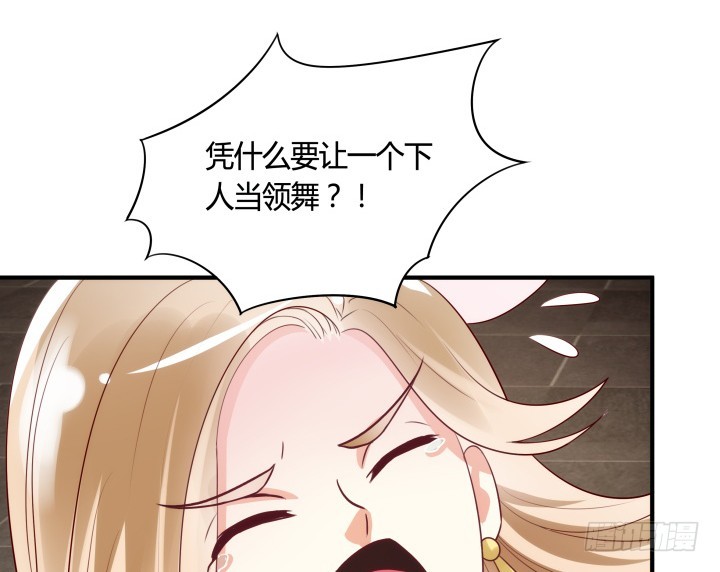 《黑白佩》83话 天衣无缝的计划 第39页