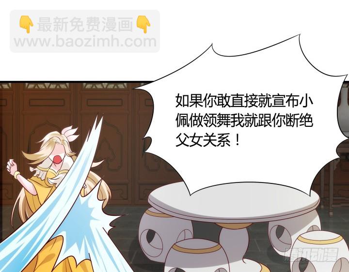 《黑白佩》83话 天衣无缝的计划 第49页