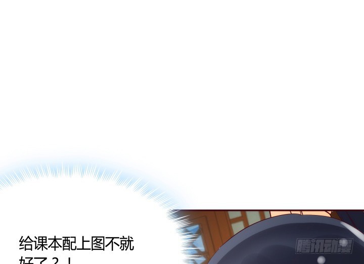 《黑白佩》87话 鬼斧神工的画技 第15页