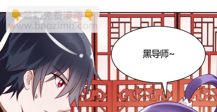《黑白佩》87话 鬼斧神工的画技 第18页