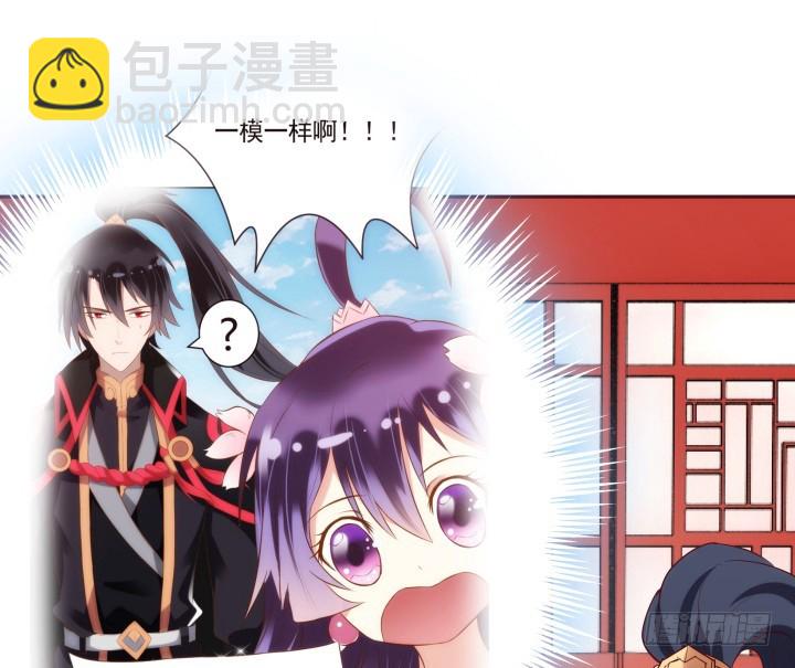 《黑白佩》87话 鬼斧神工的画技 第30页