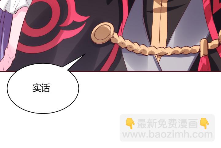 《黑白佩》87话 鬼斧神工的画技 第42页